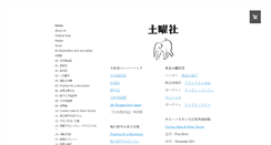 Desktop Screenshot of doyosha.com
